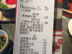 -热火朝天鲜切牛肉火锅(南强街巷店)