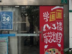 -老百姓大药房(大连路店)
