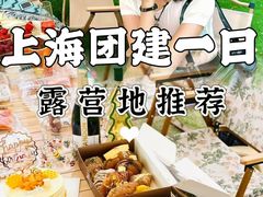 -栖露营camping·天幕烧烤·团建拓展·采摘营地