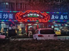 -3号仓库(晶水路店)