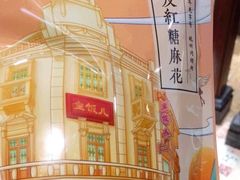 -皇饭儿·王润兴酒楼(河坊街店)