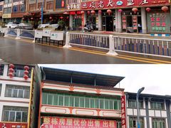-子昂故里文化旅游区