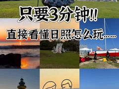 -日照海滨国家森林公园
