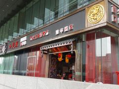 门面-小龙坎老火锅(北京三里屯店)