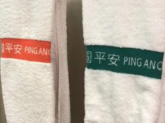 -平安（深圳）金融教育培训中心