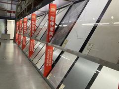 -百安居装修建材卖场(罗湖店)