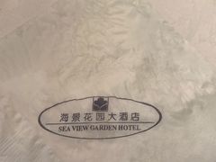 -青岛海景花园大酒店