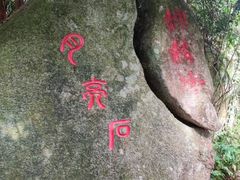 -海南铜鼓岭景区