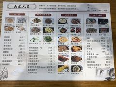 -山水人家(九堡店)