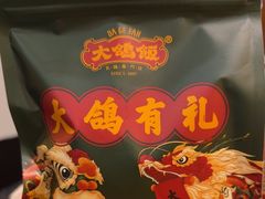 -大鸽饭(马王堆店)
