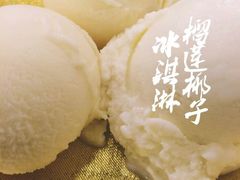 三色雪糕-顺记冰室(宝华路店)