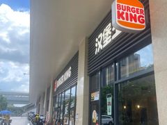 -汉堡王(高坪王府井店)