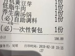 账单-庄老幺火锅(娄山关路店)