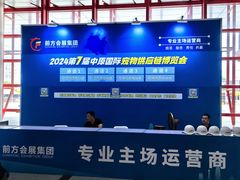 -郑州国际会展中心