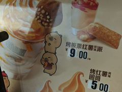 -麦当劳(团结湖店)