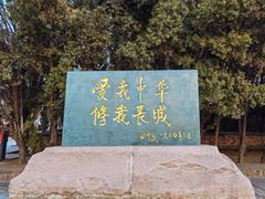 -老龙头景区
