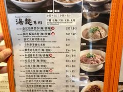 -盛记粥面(佐敦店)