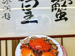 -喜记避风塘炒辣蟹(旗舰店)