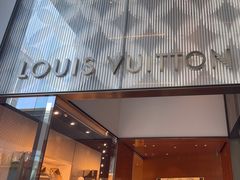 -LV路易威登(王府井半岛酒店)