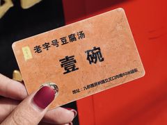 -福李记豆腐汤(丽新路店)