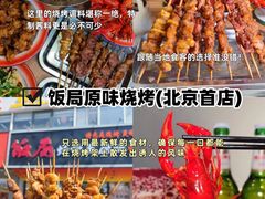 -八先生涮肉房(三里河店)