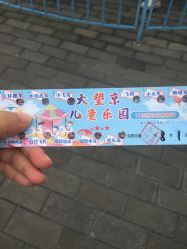 -大望京儿童游乐场