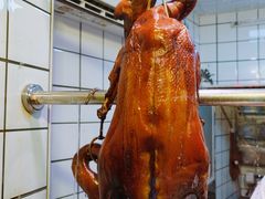 -永兴烧腊