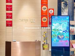 -mango tree芒果树餐厅(K11店)