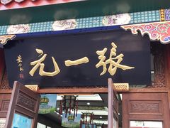 -北京前门大栅栏