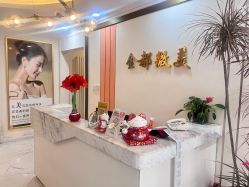 -金都微美·精准护肤·疗愈SPA