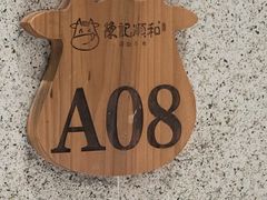 -陈记顺和潮汕牛肉火锅(韩江路店)
