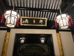 -上海皇廷花园酒店·西餐厅·自助餐