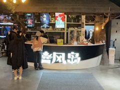 -暴风岛沉浸式体验馆(百联世纪店)
