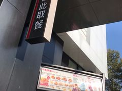 -肯德基(磐谷DT店)
