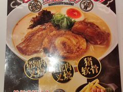 -味千拉面(上海松江二店)