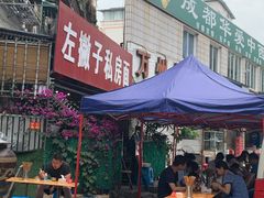 -左撇子私房面