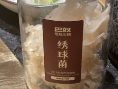 -巴奴毛肚火锅(大剧院店)