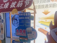 -长风拨筋养身(天街店)
