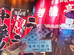 -老龙亭拉面店