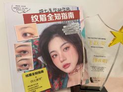 -Four Seven·半永久纹眉