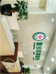 -重庆军科整形美容医院