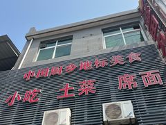 -蓝田九大碗民俗食府(蓝田店)