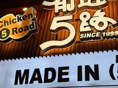 -前进5路汉堡炸鸡(昙华林店)