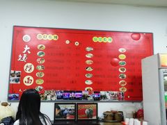 菜单-大姨捞面(新安花园店)