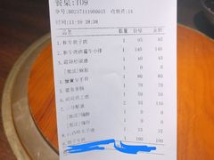账单-橘焱胡同烧肉夜食(长乐店)