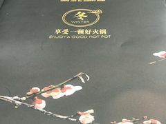 -王家渡火锅店(棕榈泉店)