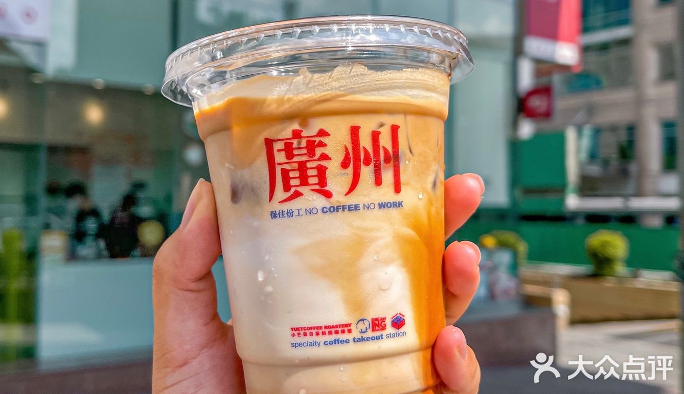 广州探店‼️首家地标咖啡🔥生椰➕奶砖拿铁