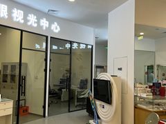 -大明府国际眼镜(太原北街店)