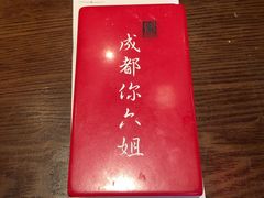 -成都你六姐·牛肉冒菜(城市集市合生汇店)