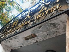 门面-荣府宴(南阳路店)